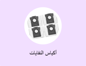 أكياس النفايات
