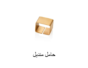 حامل منديل