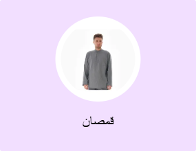 قمصان