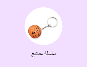 سلسلة مفاتيح