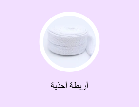 أربطة أحذية