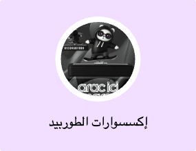 إكسسوارات الطوربيد