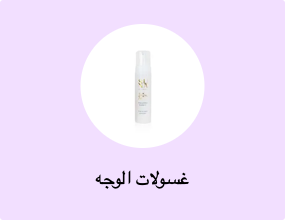 غسولات الوجه