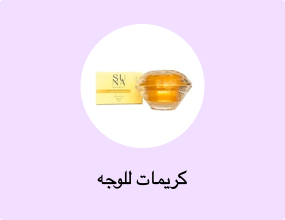 كريمات للوجه