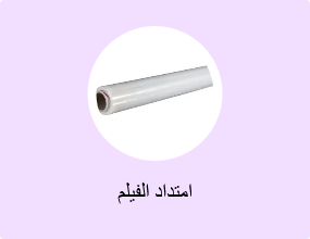 امتداد الفيلم