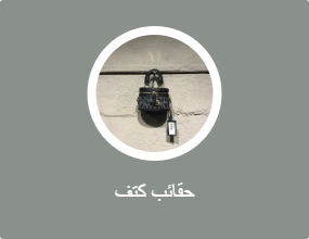 حقائب كتف