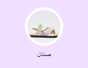 صنادل