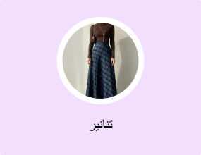 تنانير