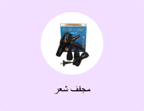 سيروم علاجي وزيوت للشعر