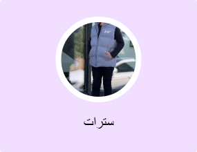 سترات
