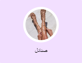 صنادل