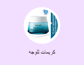 كريمات للوجه