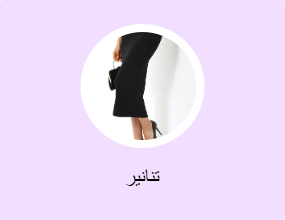 تنانير