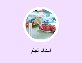 امتداد الفيلم