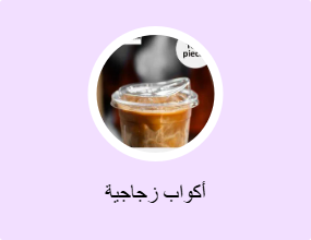 أكواب زجاجية