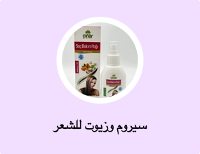 سيروم وزيوت للشعر