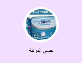 حامي المرتبة