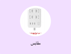 مقابس