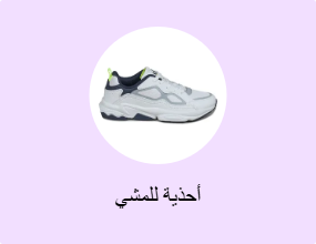 أحذية للمشي