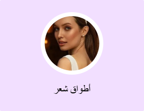 أطواق شعر