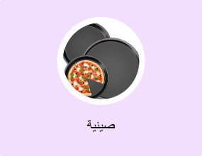 صينية