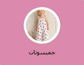 جمبسوتات