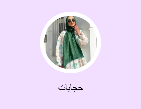 حجابات