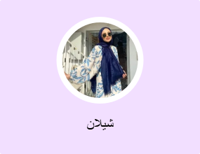 شيلان