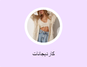 كارديجانات