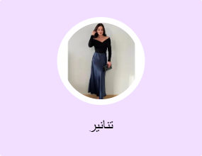 تنانير