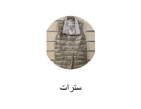 سترات