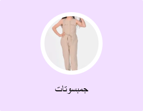 جمبسوتات
