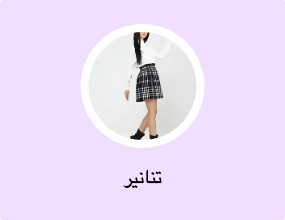 تنانير