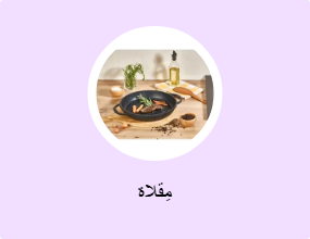 مِقلاة