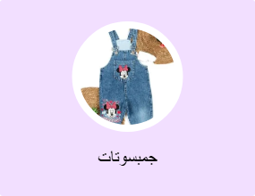 جمبسوتات
