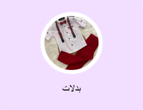 بدلات