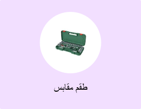 طقم مقابس