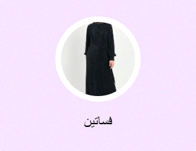 فساتين