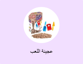 عجينة اللعب