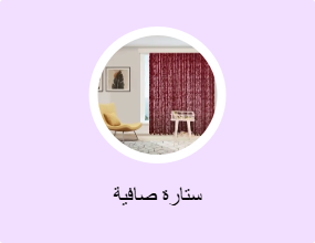 ستارة صافية