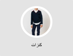 كنزات