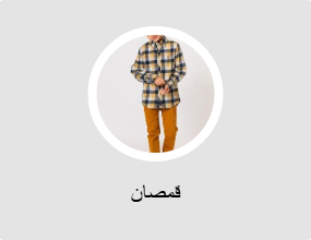 قمصان