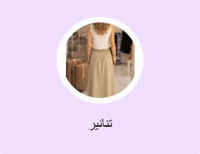 تنانير