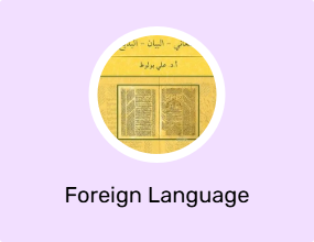 Foreign Language Education
