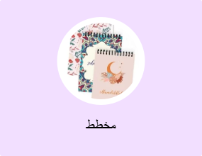 مخطط