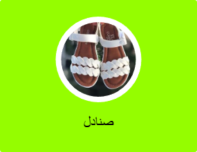 صنادل