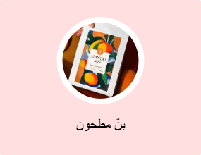 بنّ مطحون