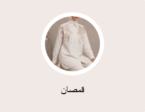 قمصان