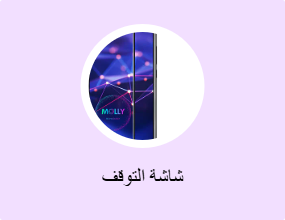 شاشة التوقف