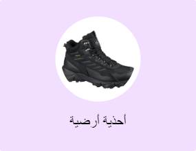 أحذية أرضية